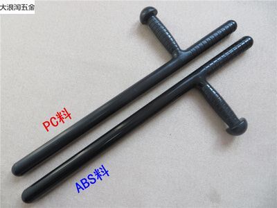 双拐武器素材模板 双拐武器图片下载 小麦优选