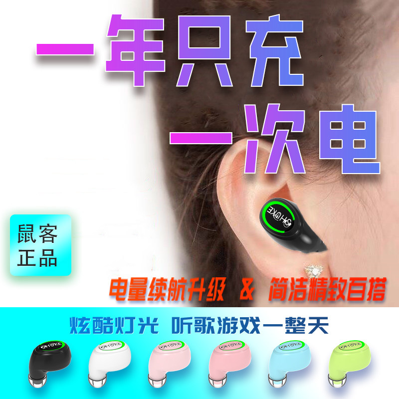 鼠客蓝牙耳机耳麦户外运动可接听电话新款高品质户外运动防水防汗