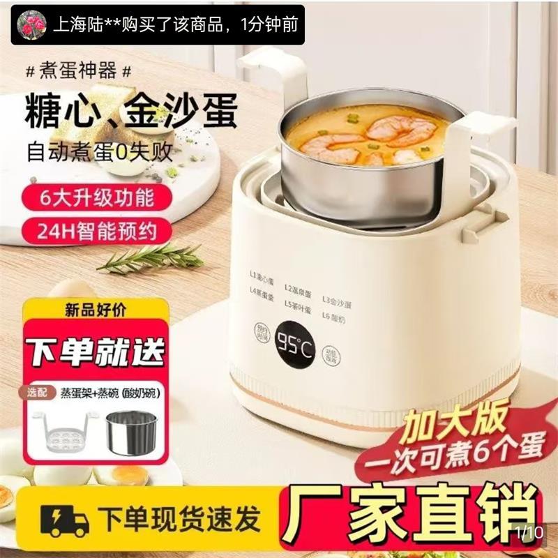 沛晴智能蒸蛋器多功能超大容量煮蛋器家用小型自动断电预约早餐机