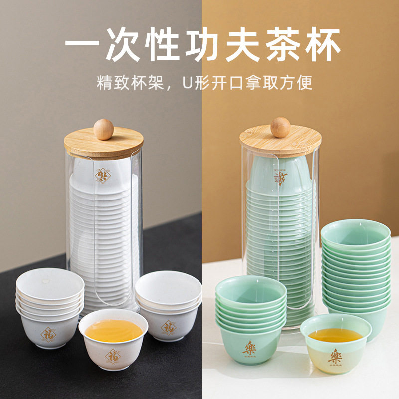 一次性功夫茶杯带收纳杯架木质盖