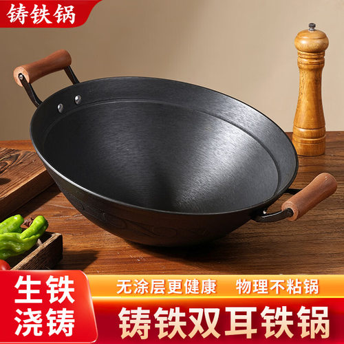 瑞秀无涂层铸铁炒锅加深圆底铁锅