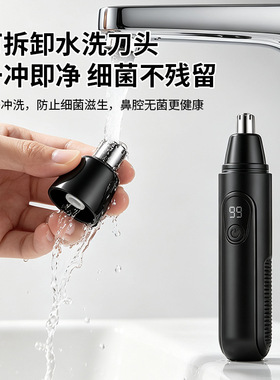 临川电动鼻毛修理器男士充电款