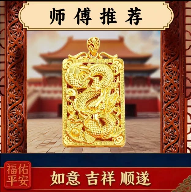 晓川黄铜沙金龙牌吊坠男女本命年平安无事牌项坠龙行天下霸气项链