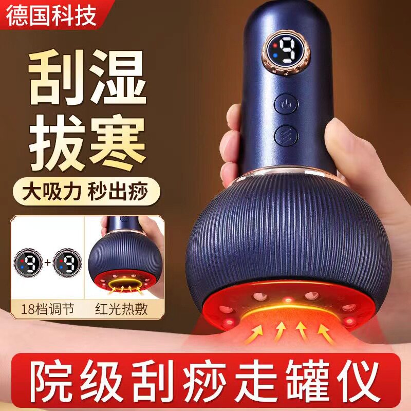 殿胡德国科技电动刮痧仪拔罐器