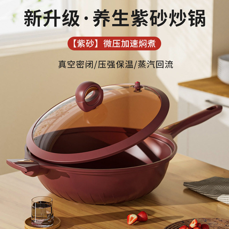 怡辉百货无涂层紫砂不粘锅健康少油烟微压锅家用铝合金圆底炒菜锅