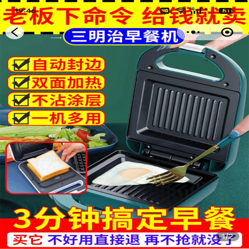 浪花千雪三明治早餐机家用小型电饼铛多功能华夫饼机自动烤面包机