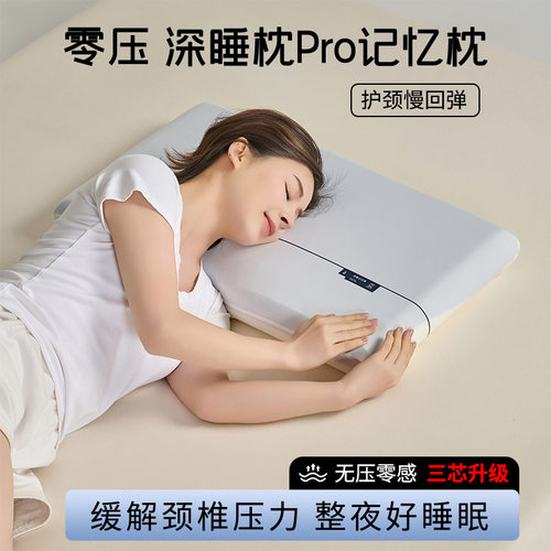 朔风深睡眠记忆棉枕成人儿童枕头
