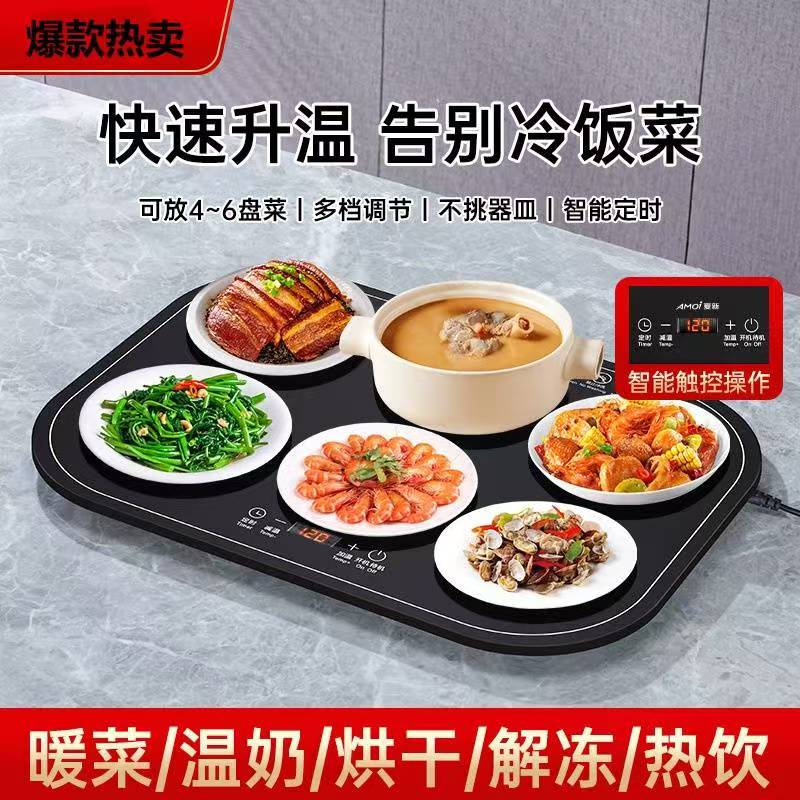 盛莱德新款智能暖菜板家用保温板