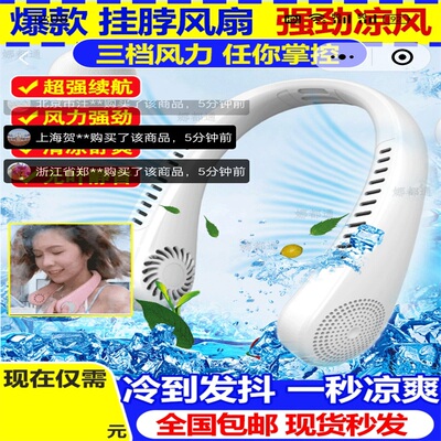恒越赖人挂脖风扇静音超长续航