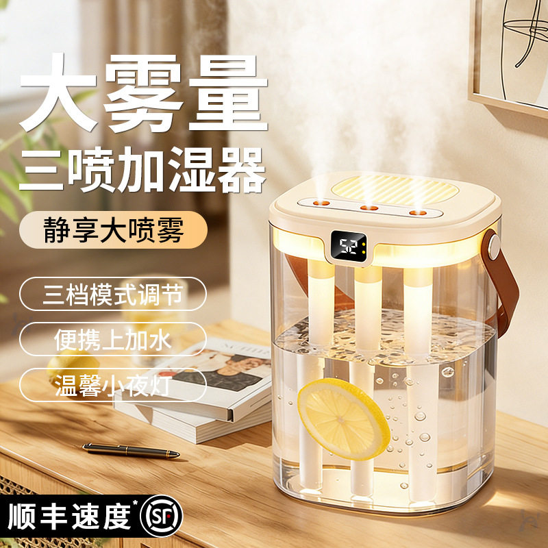 捷宜家用大雾量三喷加湿器静音