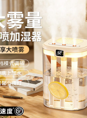 捷宜家用大雾量三喷加湿器静音