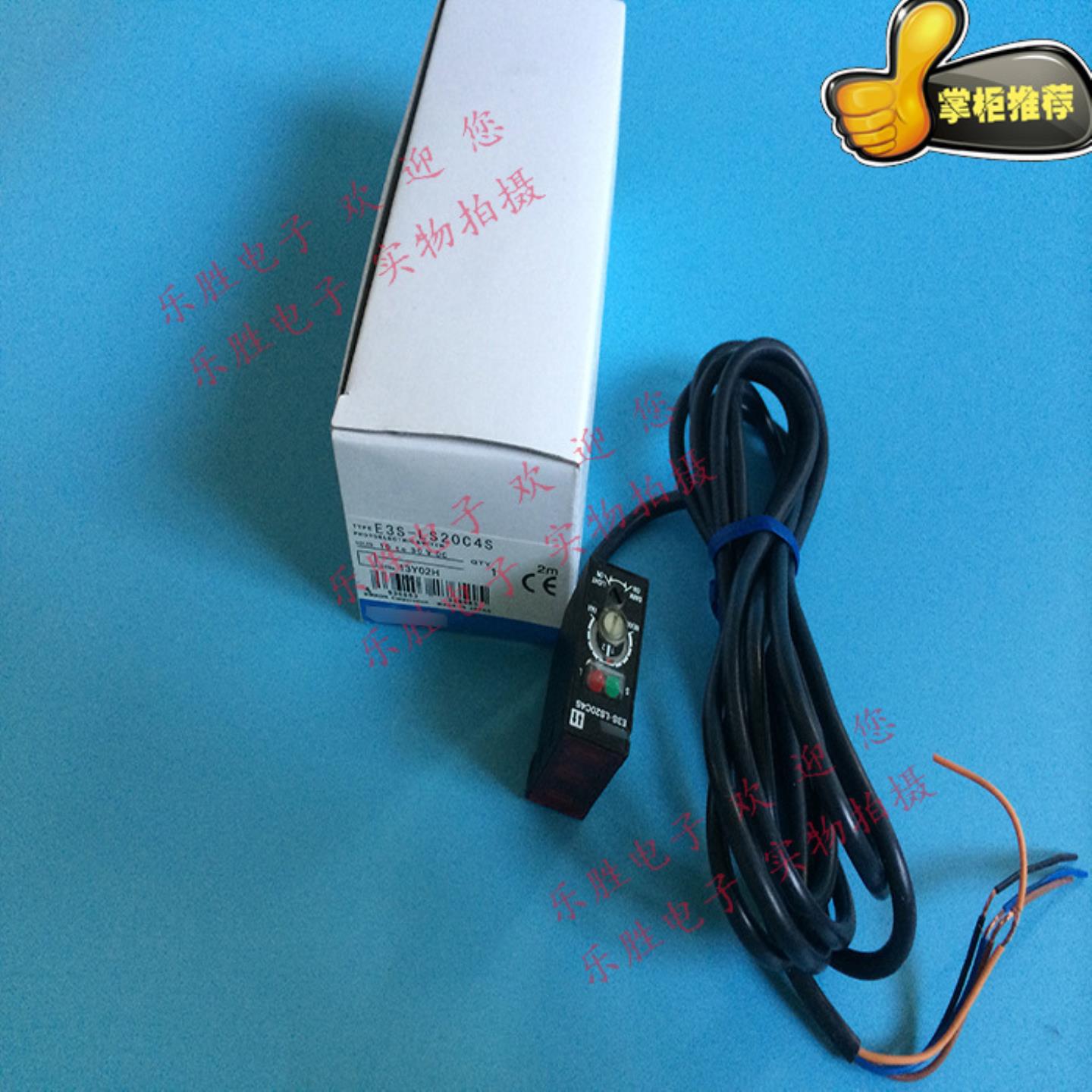 出售欧姆龙光电传感器E3S-LS20C4S E3S-LS5C4S LS10C4S LS20B4