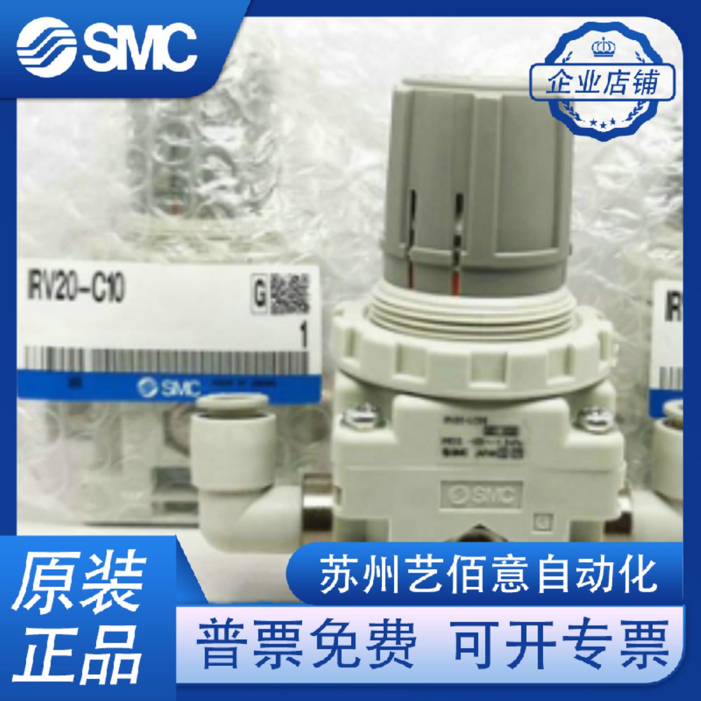 原装SMC减压阀 IRV10-IRV20-C06C08C10BG IRV20-LC06LC0 8LC1