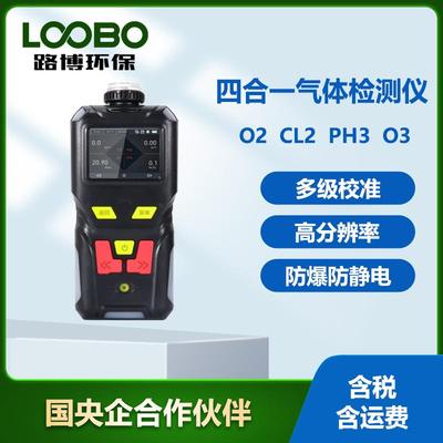 便携式四合一气体检测仪泵吸式臭氧磷化氢氯气气体传感器