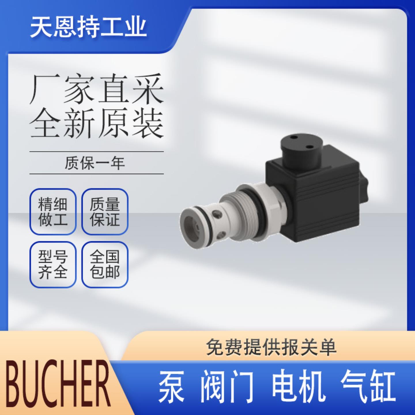 瑞士 布赫 BUCHER WS22GNA5-2 24D+GALA1 阀