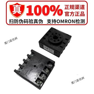 欧姆龙时间继电器底座P2CF-11 P2CF-08 -E 适用于H3BA H3CR H3