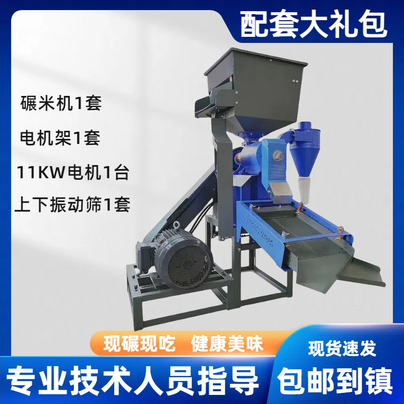 新款碾米去石全自动碾米机商用大米加工机械三相电高产打米机精米