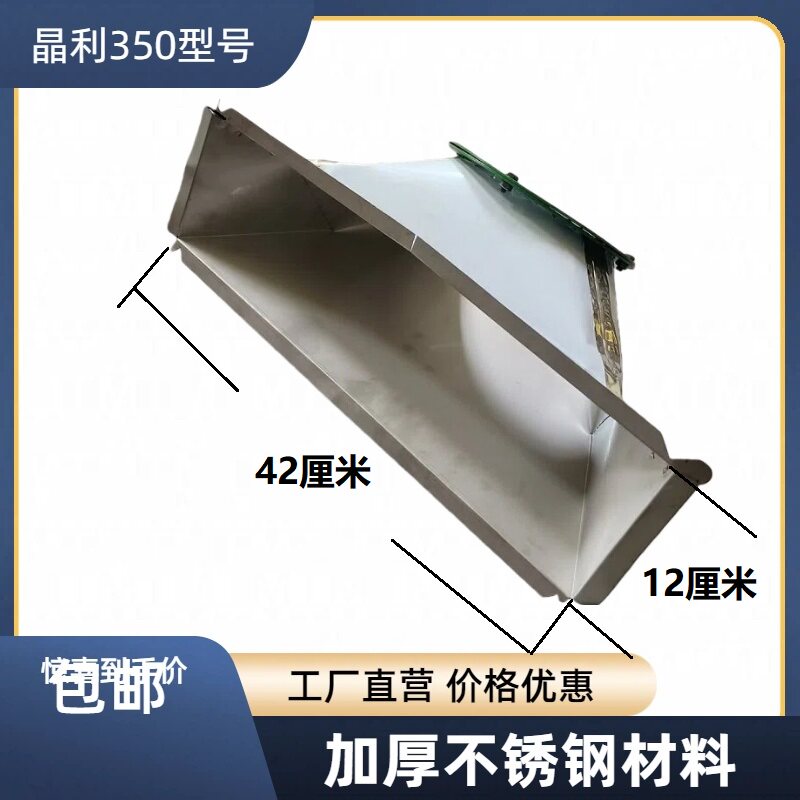 家用老款饲料粉碎机配件打粉机出料口350粉碎机不锈钢出料斗小型