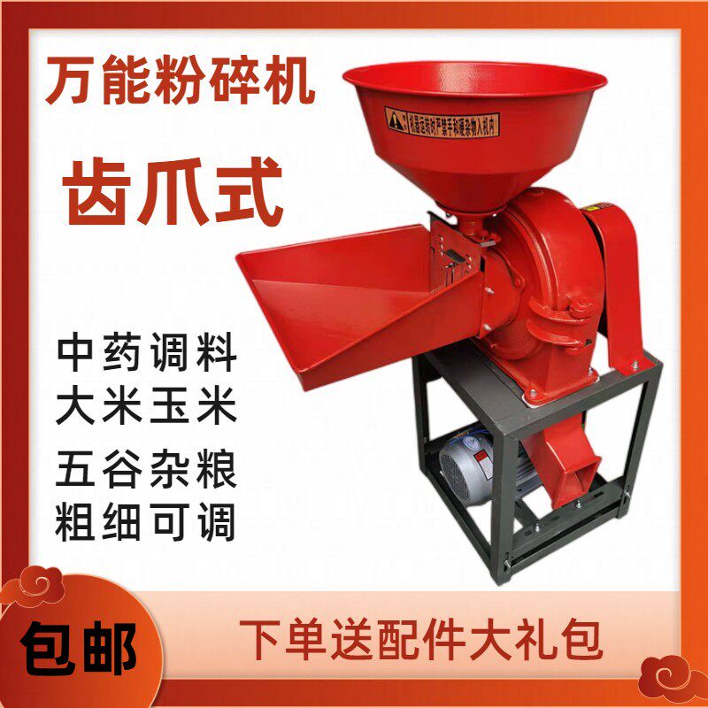 热卖23型无尘饲料玉米机家用小型打粉机多功能中药调料磨商用辣椒