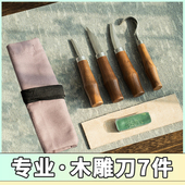 木工雕刻刀DIY手作木雕胡桃木铬钒钢圆柄弯刀削木刀挖勺刀木刻刀