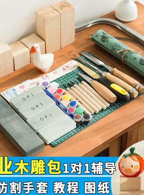 木雕工具套装材料包椴木手工diy轻木软木木雕刻木料解压神器摆件