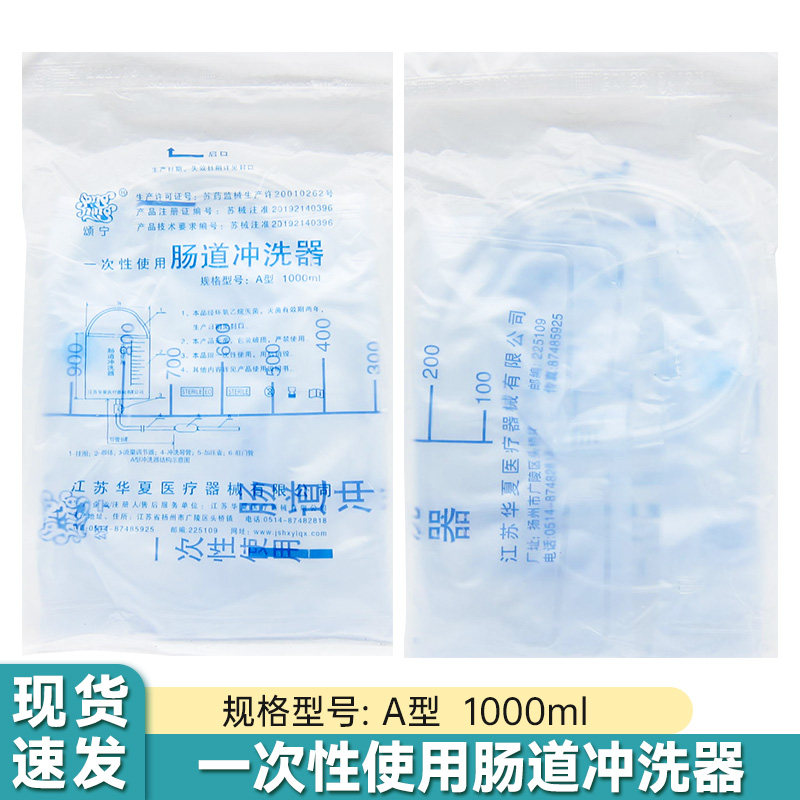 颂宁冲洗器肠道无菌独立包装