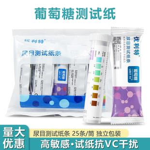 优利特目测葡萄糖尿试纸尿常规尿糖试纸家用尿液分析试纸检测试条