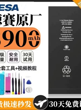 适用于苹果iPhoneX电池11原装XS/XR/6s/6SP/7P/8plus/XsMax/12/13