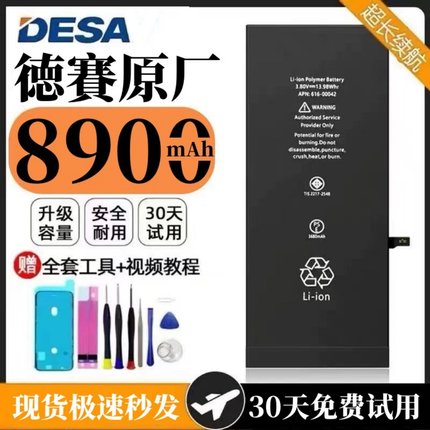 适用于苹果iPhoneX电池11原装XS/XR/6s/6SP/7P/8plus/XsMax/12/13