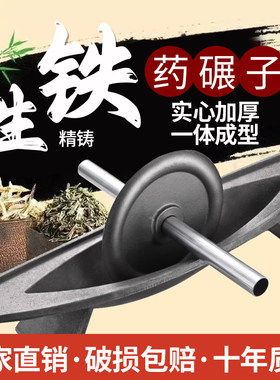 药捻子中药研磨器粉碎碾药船