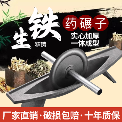 药捻子中药研磨器粉碎碾药船
