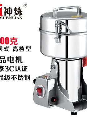 神炼商用摇摆式不锈钢中药粉碎机