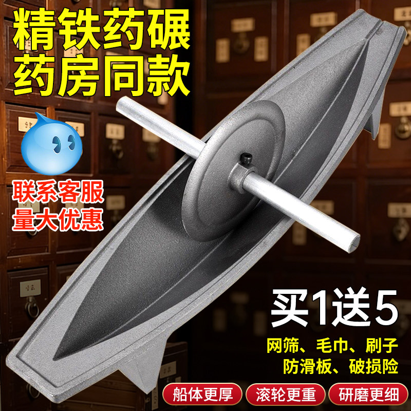 中药碾子药碾槽家用药船新款铸铁药船药捻子粉碎工具机手动研磨器