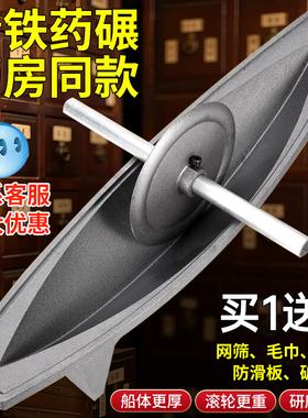 中药碾子药碾槽家用药船新款铸铁药船药捻子粉碎工具机手动研磨器