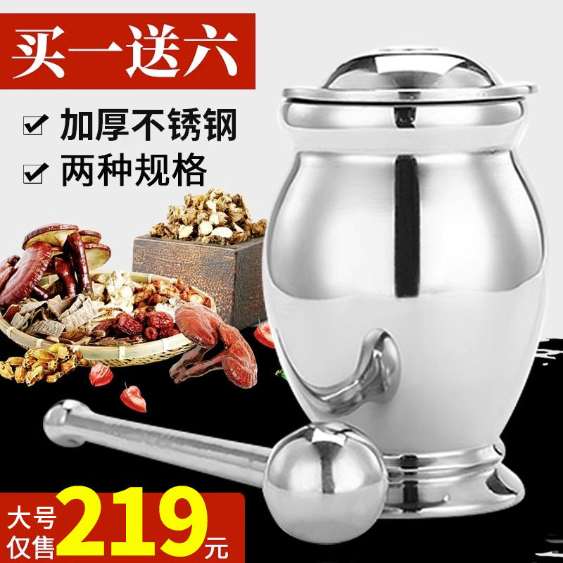 神炼加厚不锈钢捣药罐捣蒜器研磨器研钵捣碎器缸盅擂钵石臼蒜泥器