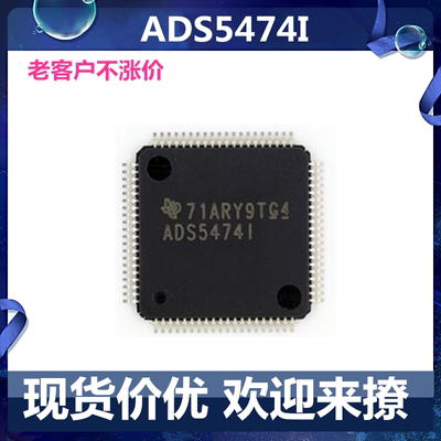 ADS5474IPFP 丝印ADS5474I ADS54741数模转换器 芯片IC 现货价优