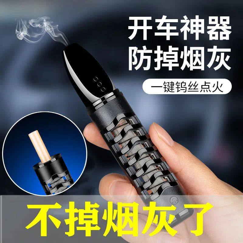 高档充电防风不掉烟灰车载抽烟神器户外开车旅行懒人烟嘴