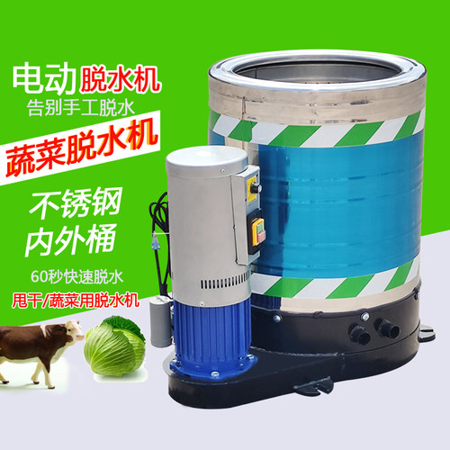 蔬菜脱水机50公斤商用甩干机