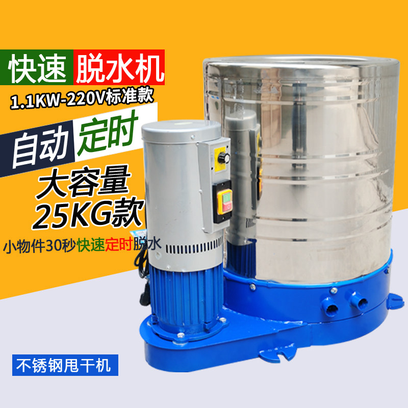 脱水机商用洗车甩干机不锈钢甩干桶工业用汽车美容专用脚垫脱水桶