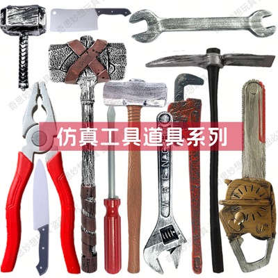 万圣节仿真兵器塑料斧头锤子玩具