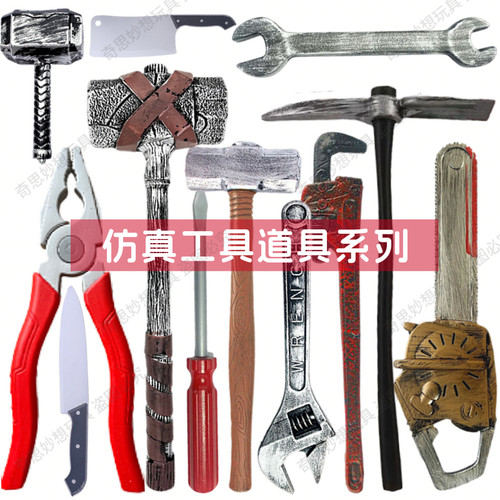 万圣节仿真兵器塑料斧头锤子玩具