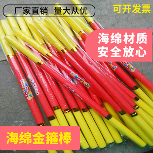 儿童玩具西游记齐天大圣海绵金箍棒玩具道具可弯曲软泡沫九齿钉耙