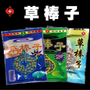 水中星鱼饵 草棒子皮筋颗粒1号2号3号#草鱼青鱼饵料钓饵 钓鱼饵料