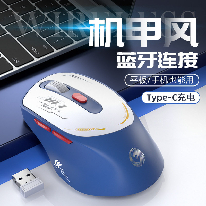 新款电镀可充电口双模typec无声静音女生电脑电竞usb蓝牙鼠标无线