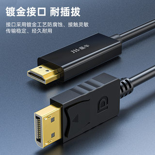 HOT显示器dp转hdmi公转公镀金头HDMI转DP高清转接线 4K60Hz链接线