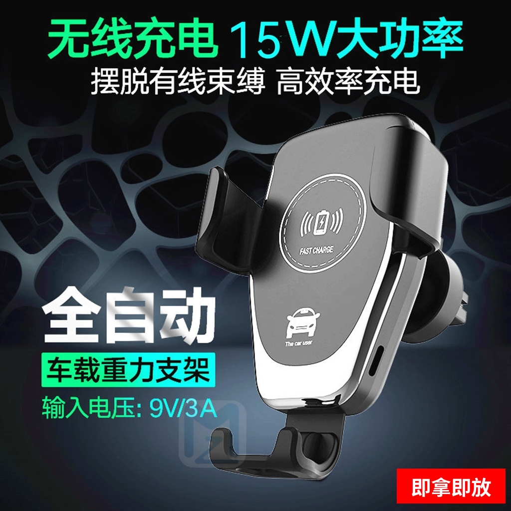 新款全自动汽车手机支架重力出风口鹰嘴夹15W快充车载无线充电器