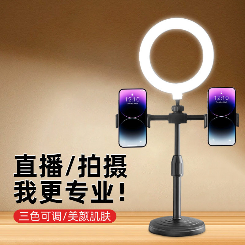 美颜桌面补光灯升降俯拍手机支架