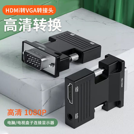 新款DVI转HDMI转高清转接头VGA转DVI24+1公对母外置二合一转换器