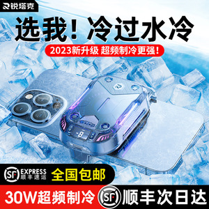 新款电竞手机吃鸡游戏静音背夹散热器风冷充电半导体制冷降温风扇