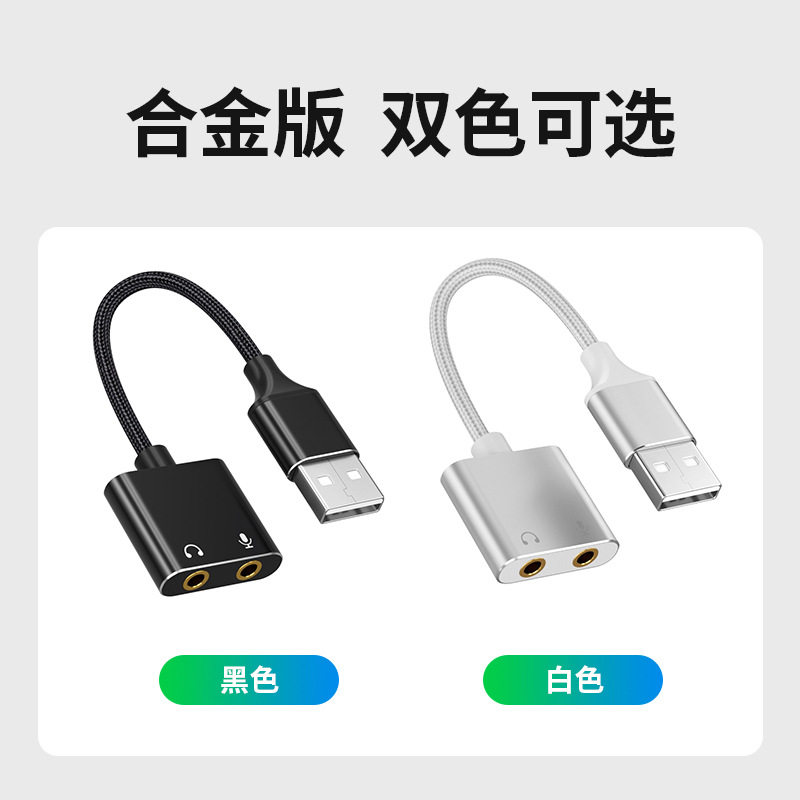 새로운 짠 드라이브 프리 헤드폰 마이크 둥근 입 확장기 데스크탑 노트북 외부 USB 컴퓨터 사운드 카드